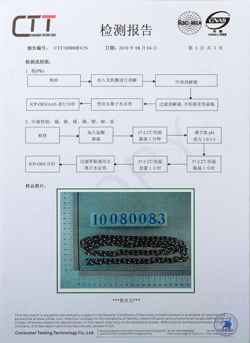 檢測(cè)報(bào)告